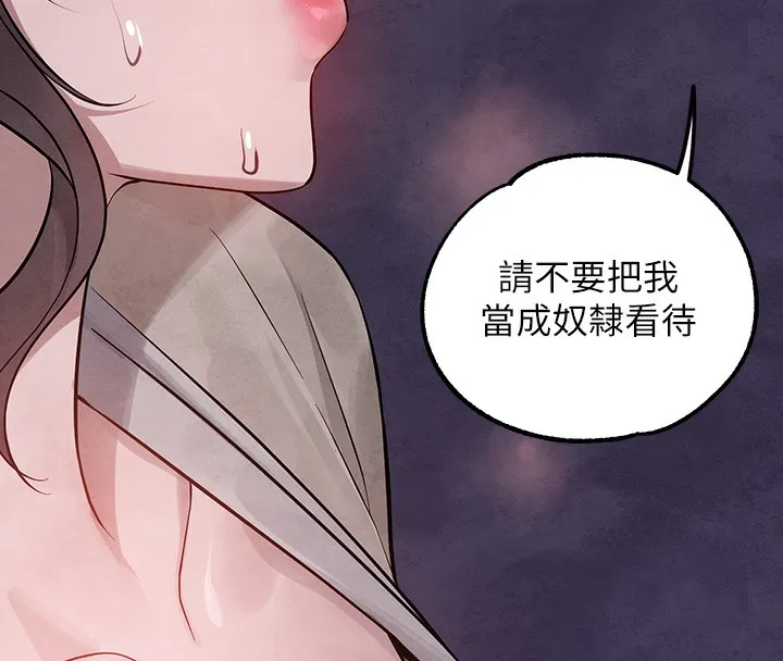 富家女姐姐 - 韩国漫画 外传_第16话-夫人，我要射了…