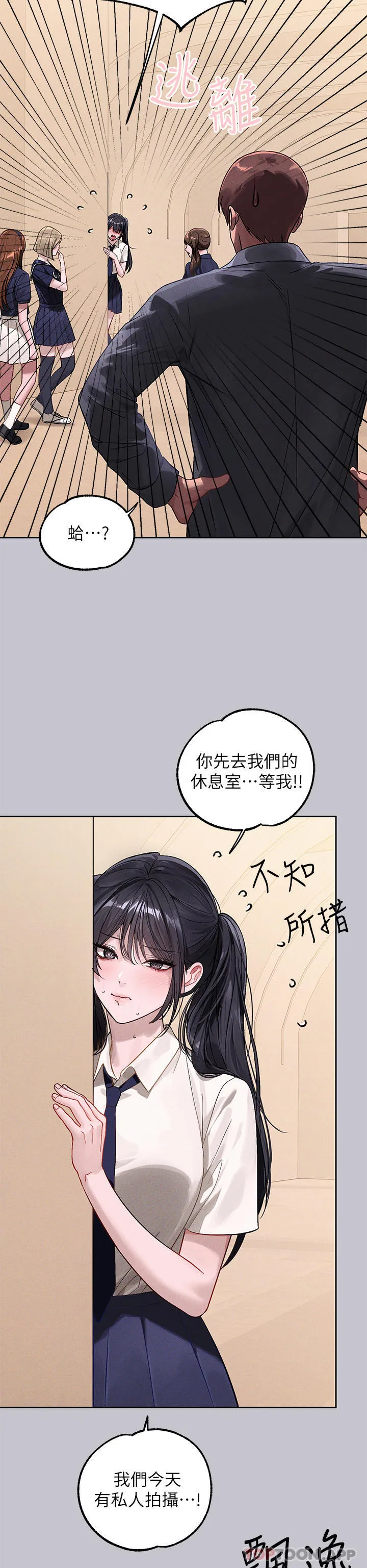 富家女姐姐 - 韩国漫画 第96话-你是我的第一顺位