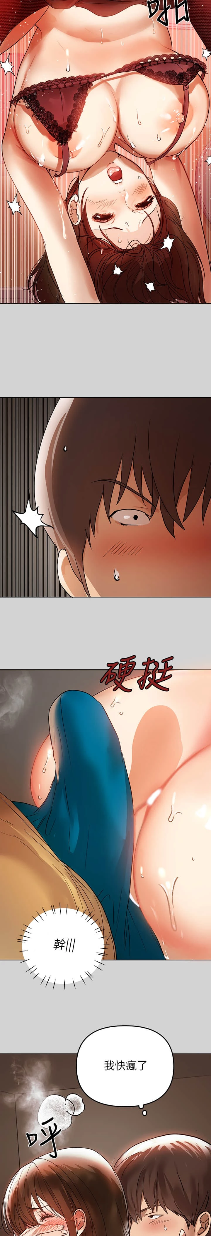 富家女姐姐 - 韩国漫画 第3话