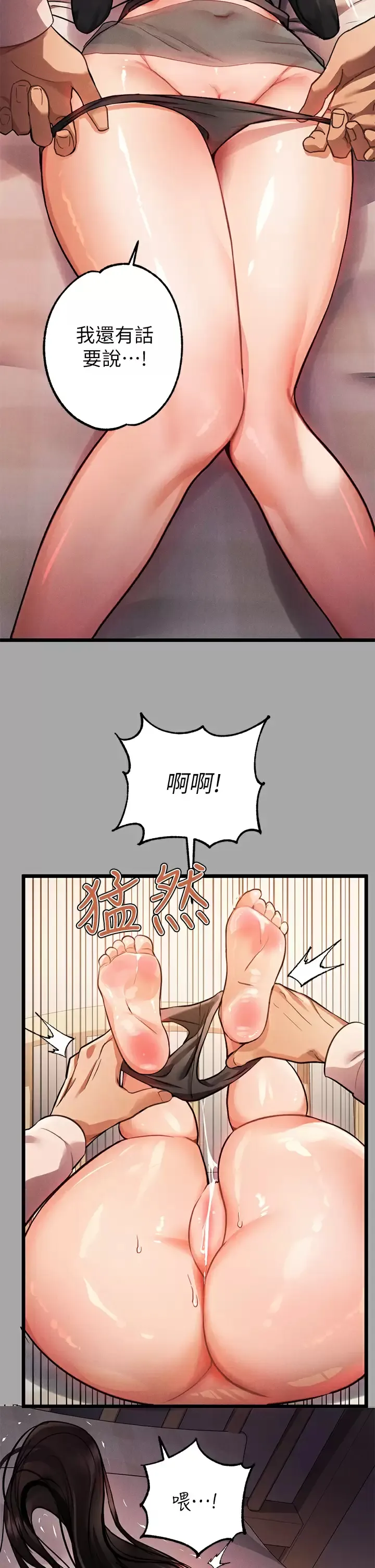 富家女姐姐 - 韩国漫画 第61话 性慾爆发的娜莉