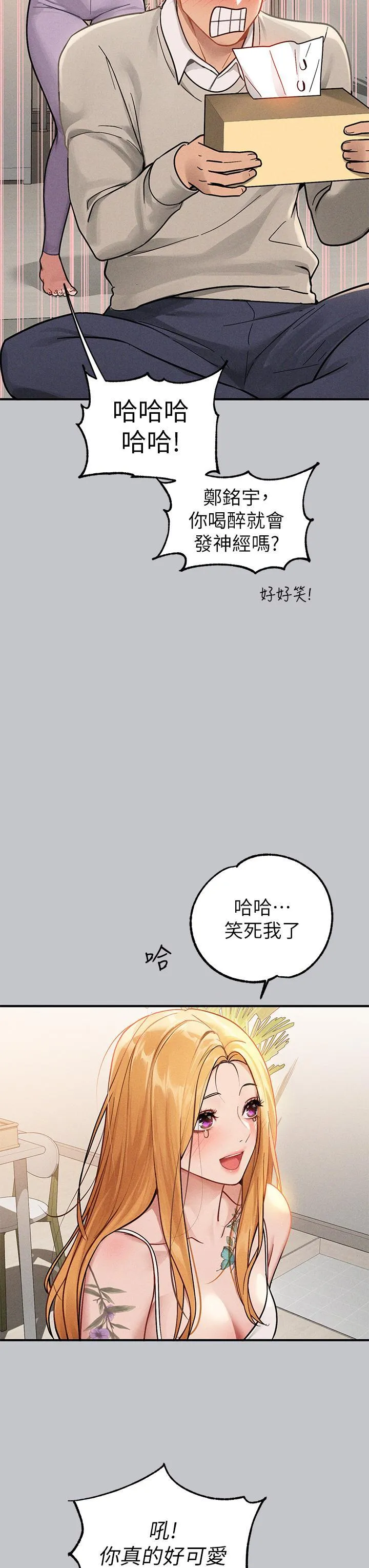 富家女姐姐 - 韩国漫画 第113话 我要让妳乖乖听话