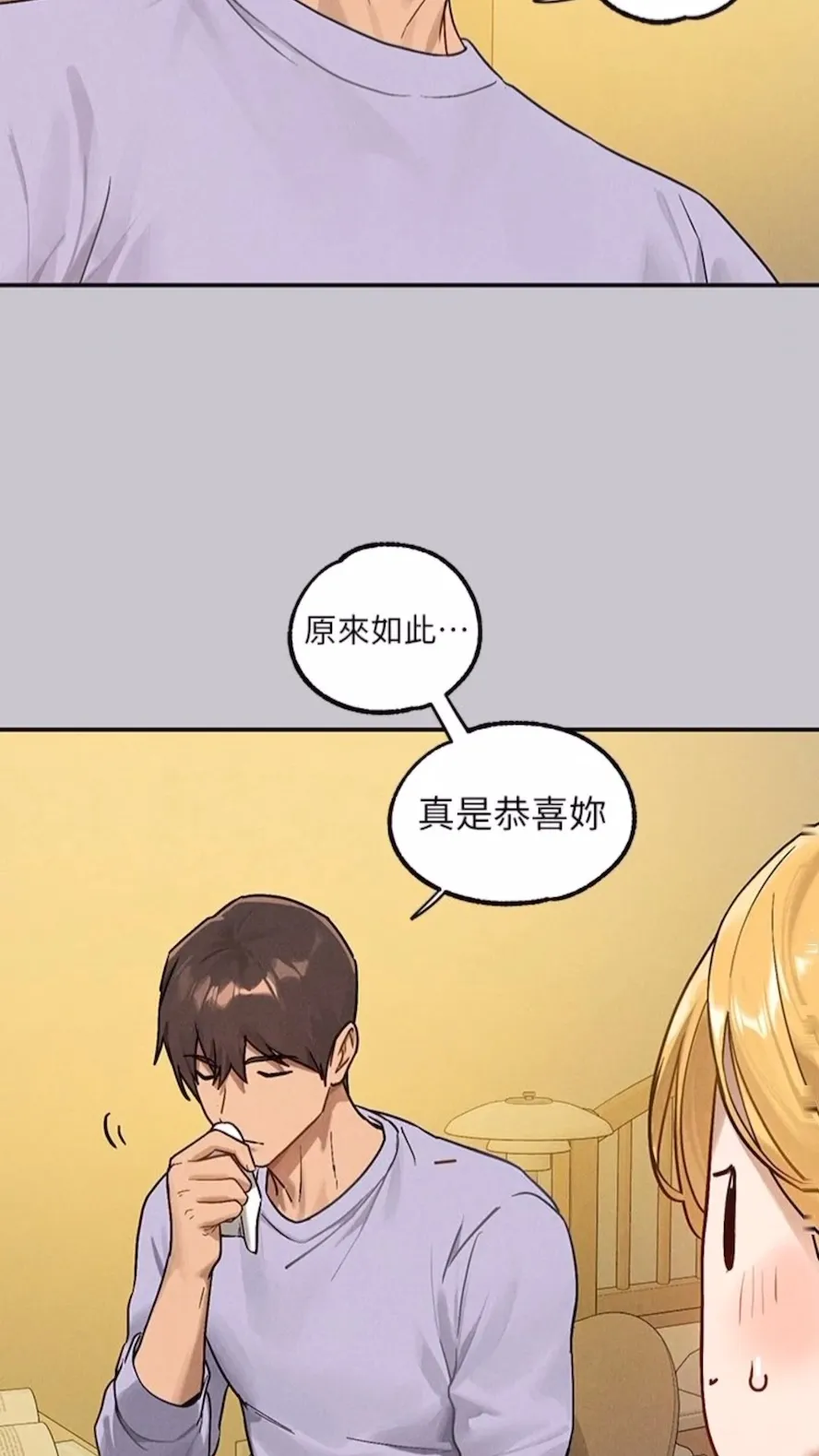 富家女姐姐 - 韩国漫画 第134话-你可以随时「使用」