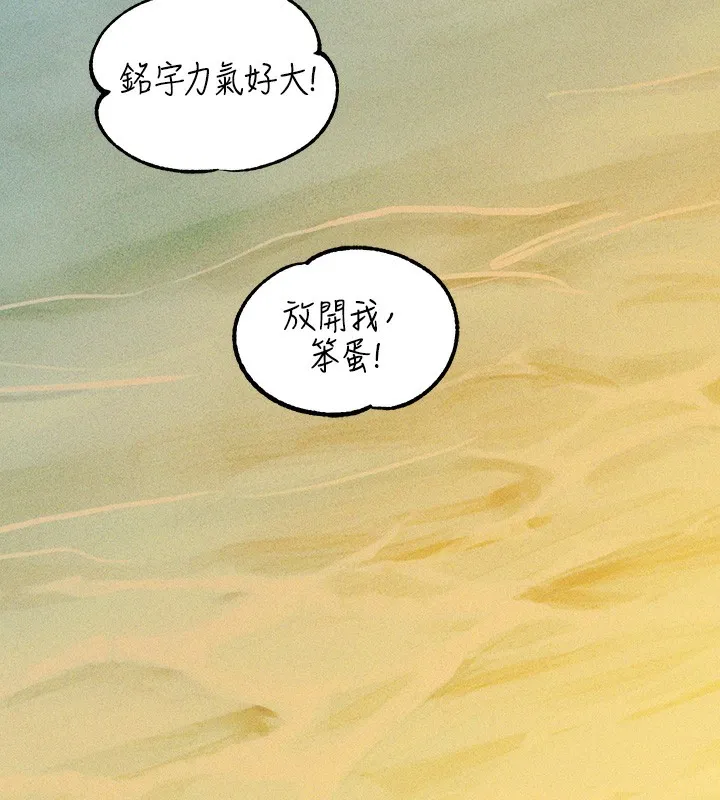 富家女姐姐 - 韩国漫画 外传_第19话-在一起就是幸福