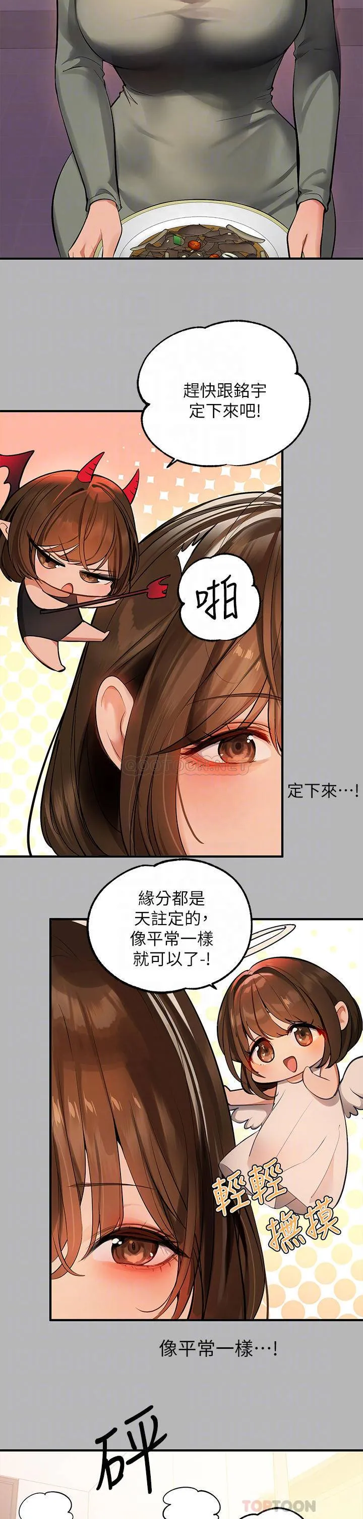 富家女姐姐 - 韩国漫画 第64话 香汗淋漓的荷莉