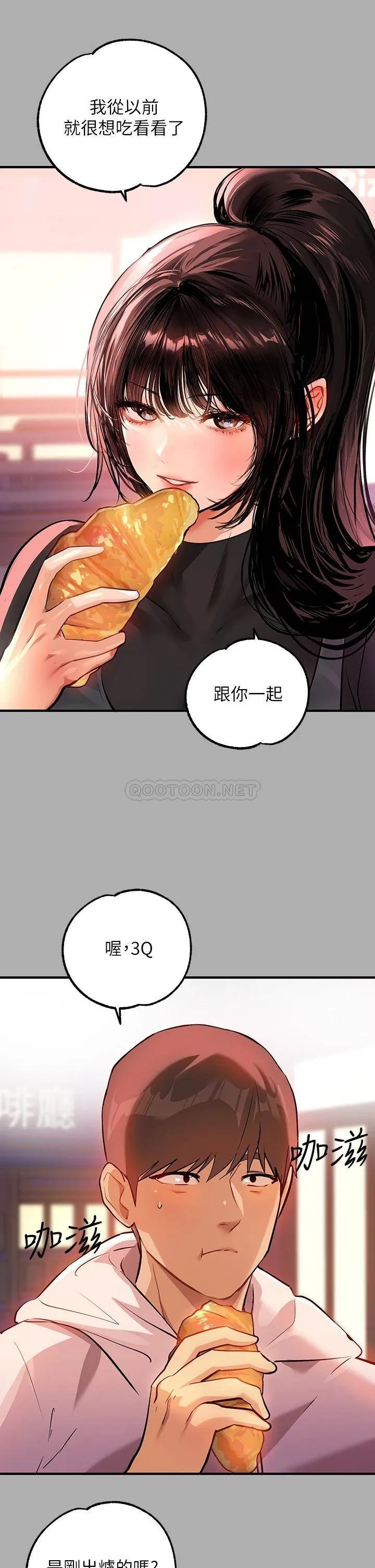 富家女姐姐 - 韩国漫画 第60话 你想玩「那个」吗?