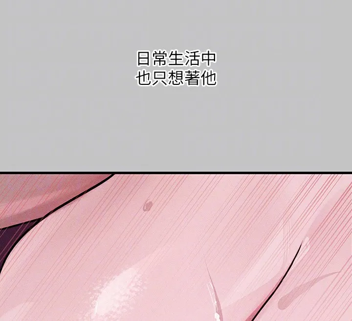 富家女姐姐 - 韩国漫画 外传_第17话-逐渐对他上瘾