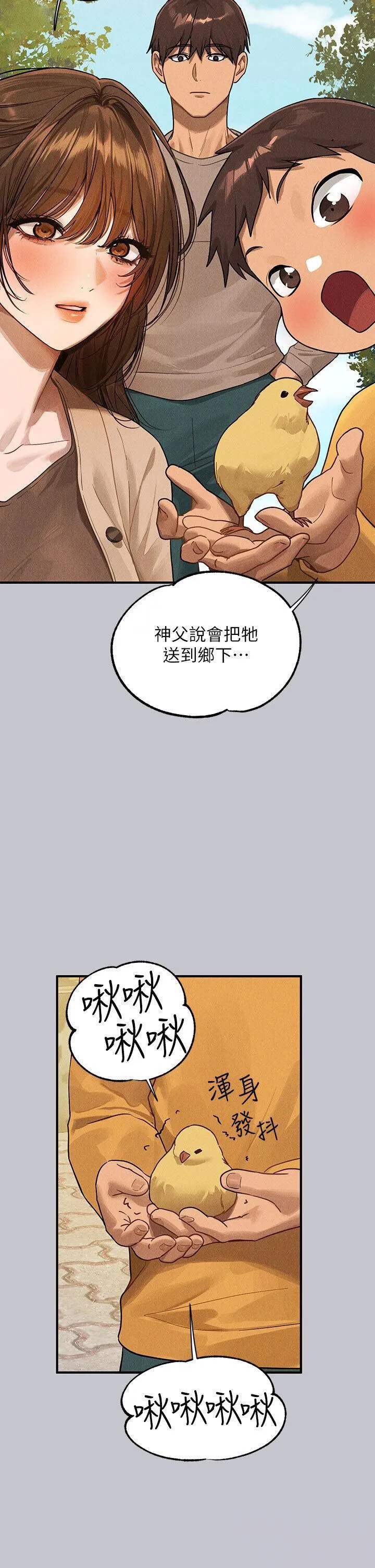 富家女姐姐 - 韩国漫画 第133话-在神圣的教堂坏坏