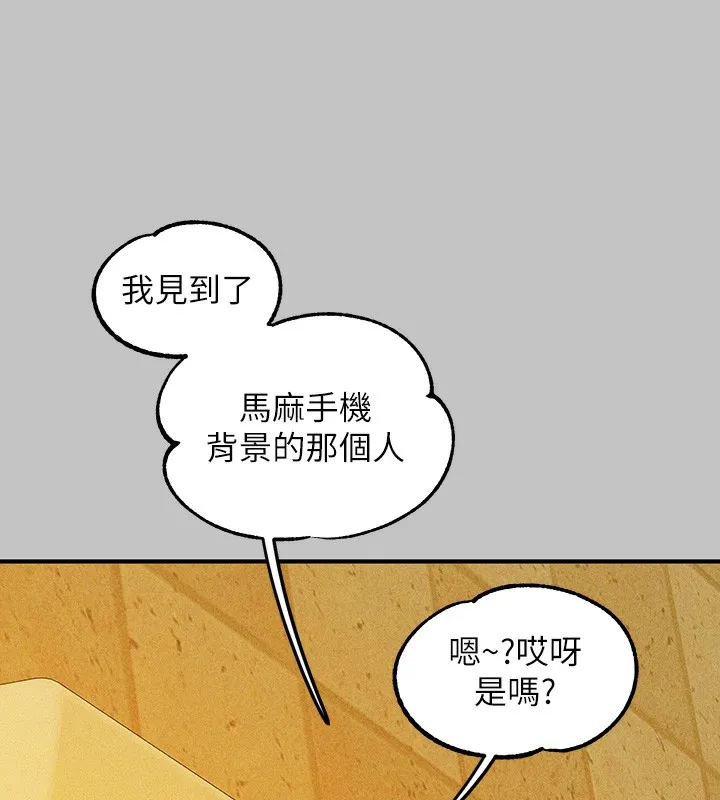 富家女姐姐 - 韩国漫画 外传_第19话-在一起就是幸福