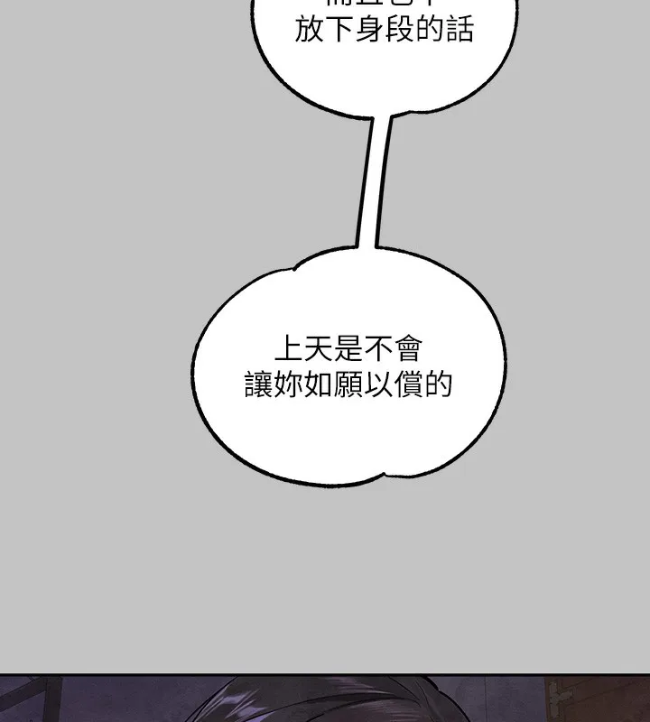 富家女姐姐 - 韩国漫画 外传_第16话-夫人，我要射了…