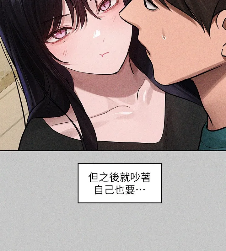 富家女姐姐 - 韩国漫画 外传_第19话-在一起就是幸福