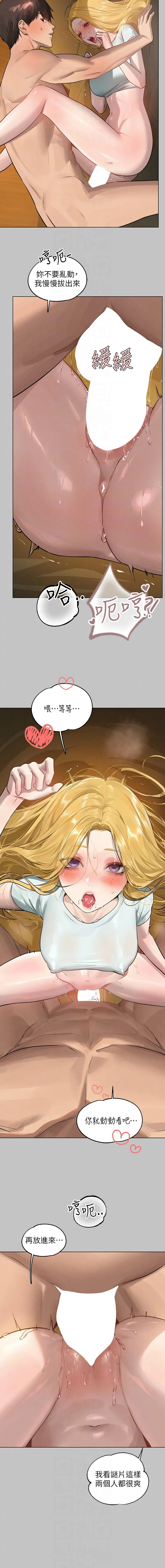 富家女姐姐 - 韩国漫画 外传 13