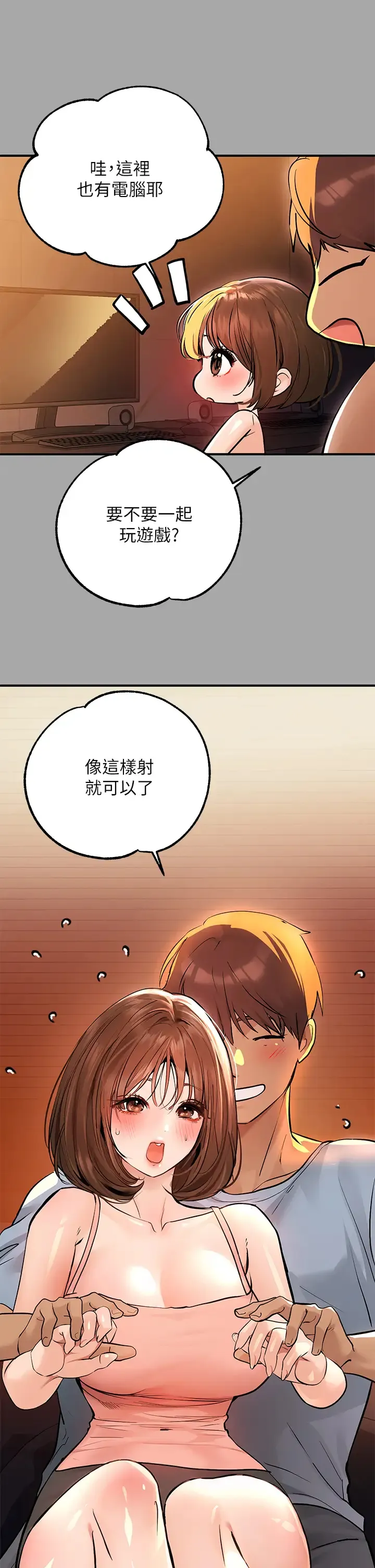 富家女姐姐 - 韩国漫画 第58话 这次我绝不让步