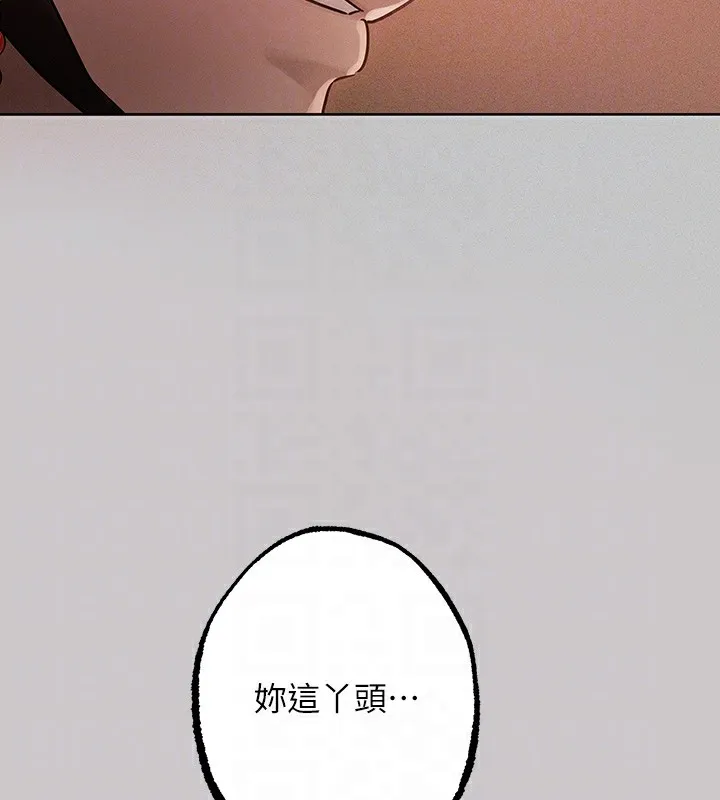富家女姐姐 - 韩国漫画 外传_第15话-主仆之间