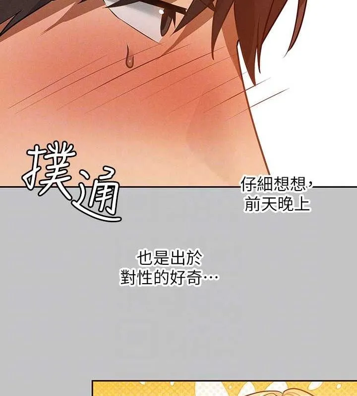 富家女姐姐 - 韩国漫画 外传_第14话-每天疯狂做爱♥