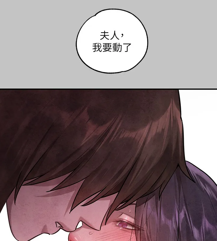 富家女姐姐 - 韩国漫画 外传_第16话-夫人，我要射了…