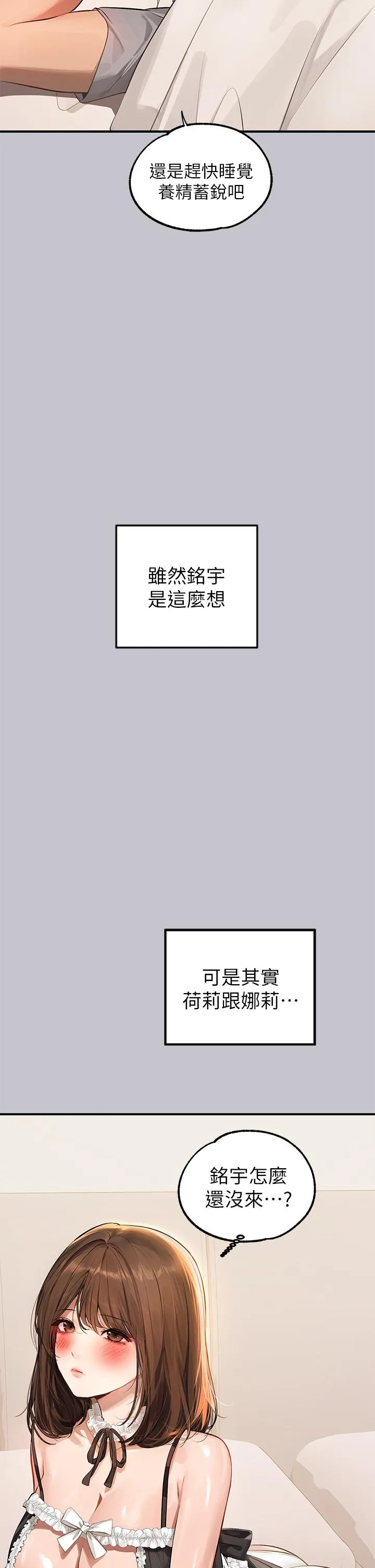 富家女姐姐 - 韩国漫画 第91话-小心我把你吃干抹净