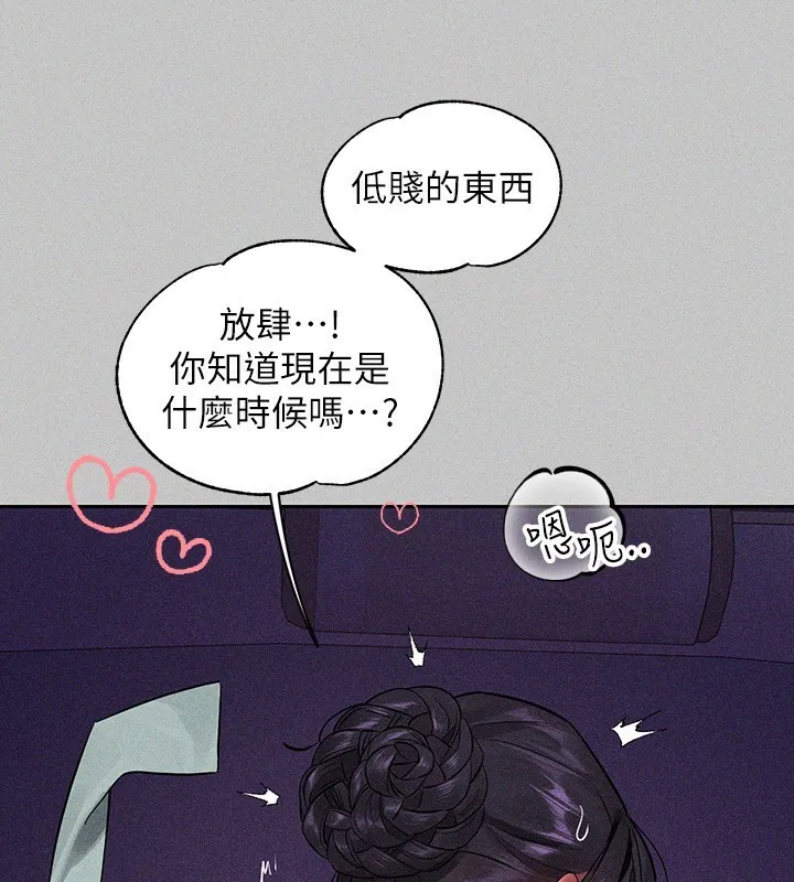 富家女姐姐 - 韩国漫画 外传_第17话-逐渐对他上瘾