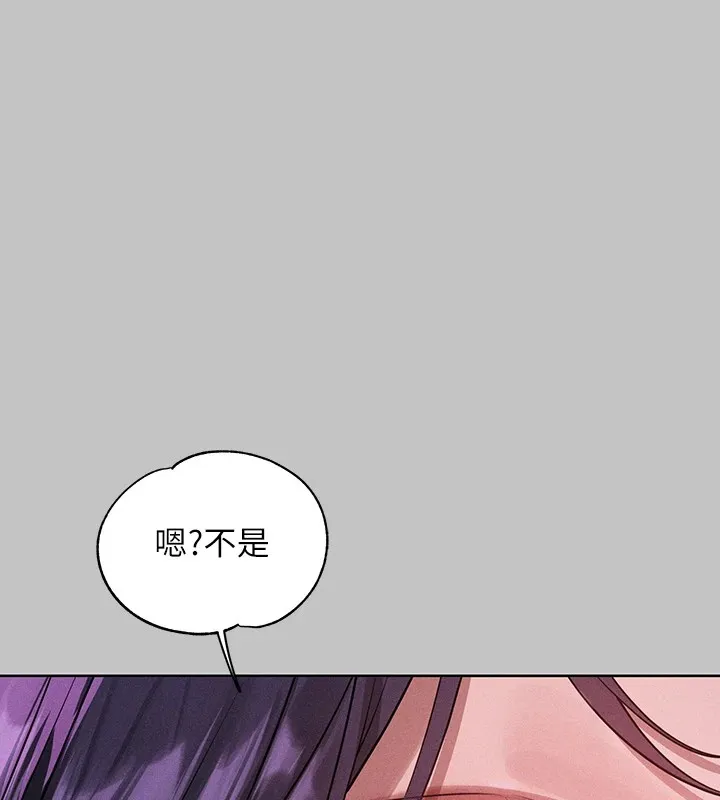 富家女姐姐 - 韩国漫画 外传_第15话-主仆之间