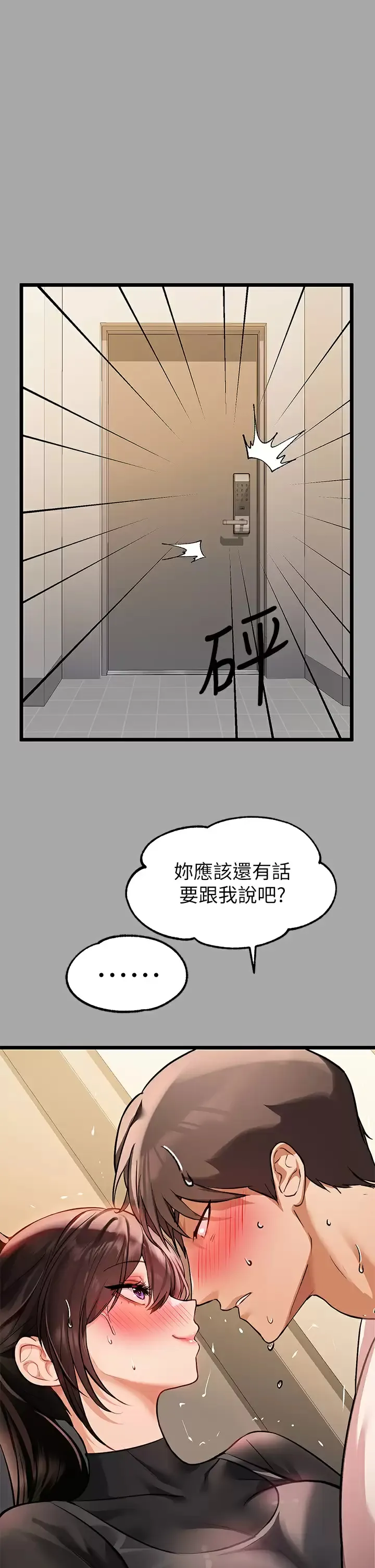 富家女姐姐 - 韩国漫画 第61话 性慾爆发的娜莉