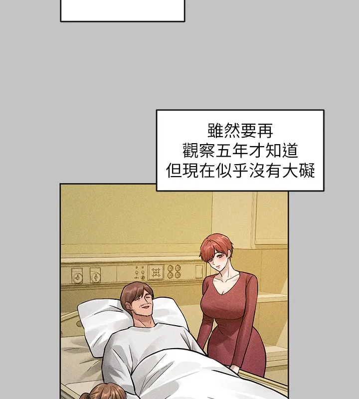 富家女姐姐 - 韩国漫画 外传_第19话-在一起就是幸福