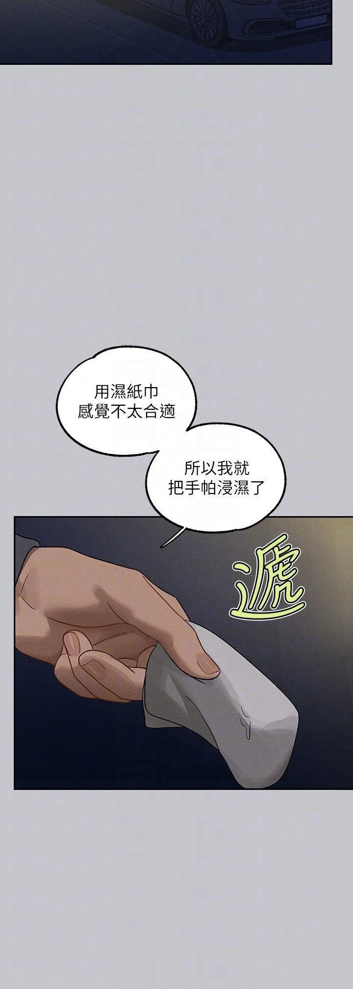 富家女姐姐 - 韩国漫画 第130话_荷莉姐，把腿张开