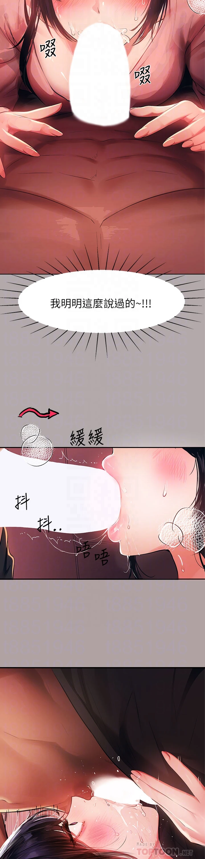 富家女姐姐 - 韩国漫画 第48话