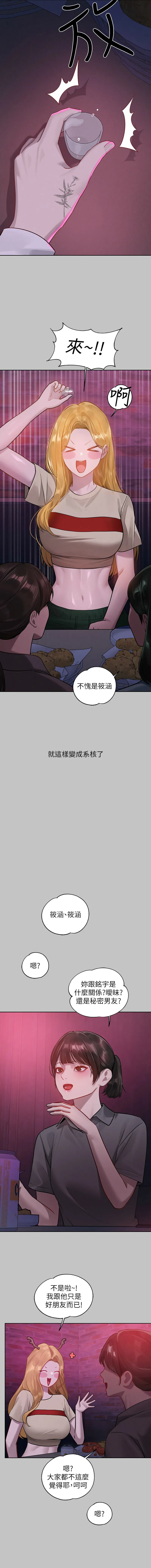 富家女姐姐 - 韩国漫画 外传10