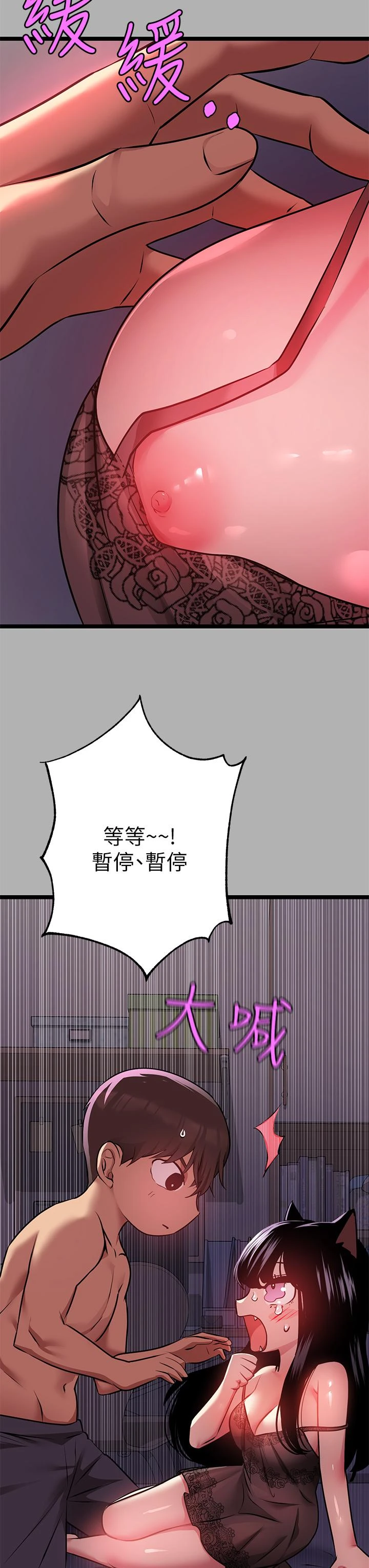 富家女姐姐 - 韩国漫画 第38话