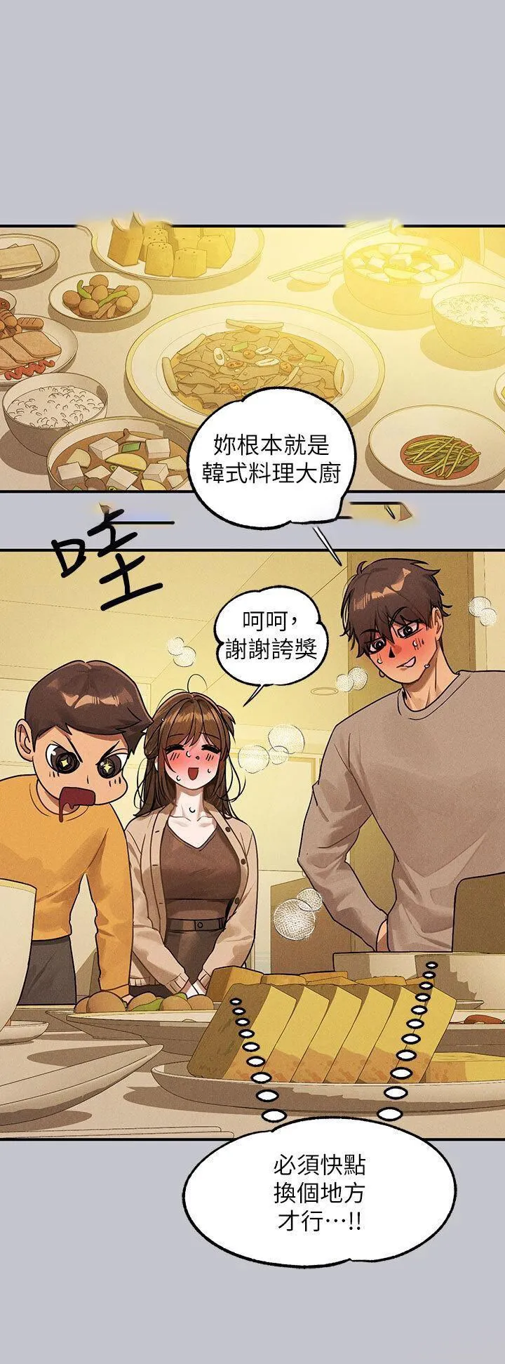 富家女姐姐 - 韩国漫画 第133话-在神圣的教堂坏坏