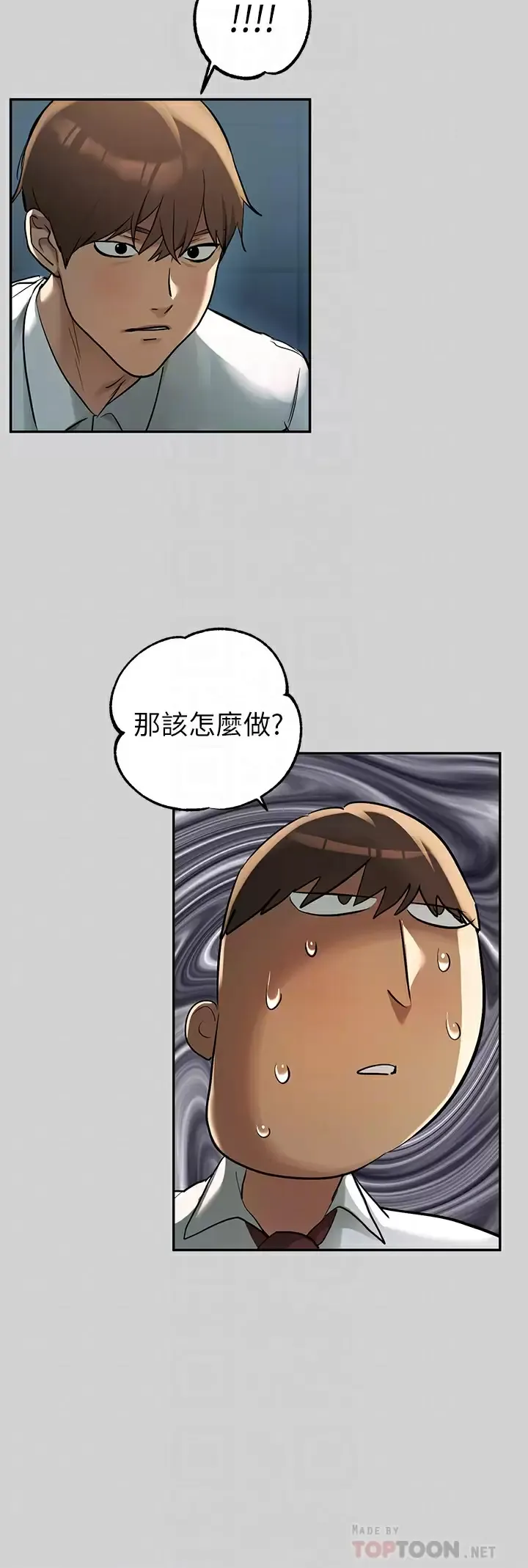 富家女姐姐 - 韩国漫画 第85话 做错事就得受罚