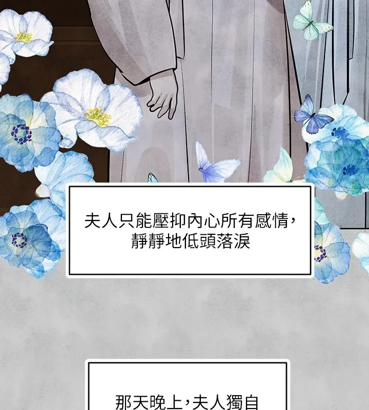 富家女姐姐 - 韩国漫画 外传_第15话-主仆之间