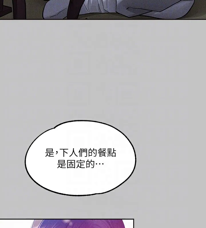 富家女姐姐 - 韩国漫画 外传_第17话-逐渐对他上瘾