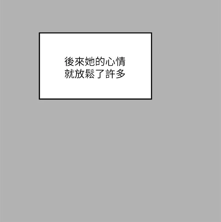 富家女姐姐 - 韩国漫画 第46话