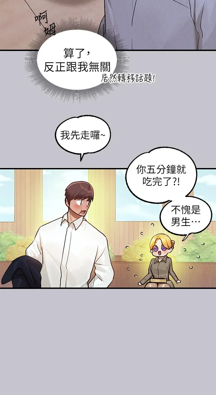 富家女姐姐 - 韩国漫画 第106话-我想彩虹玩通宵