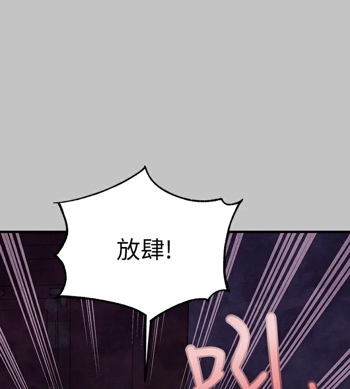 富家女姐姐 - 韩国漫画 外传_第16话-夫人，我要射了…