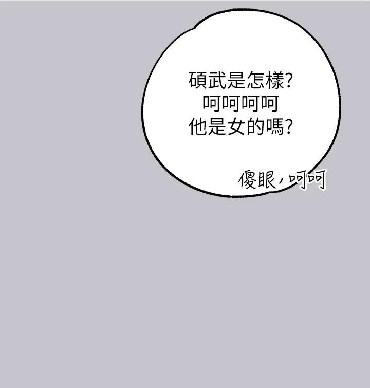 富家女姐姐 - 韩国漫画 第112话 我想陪在你身边