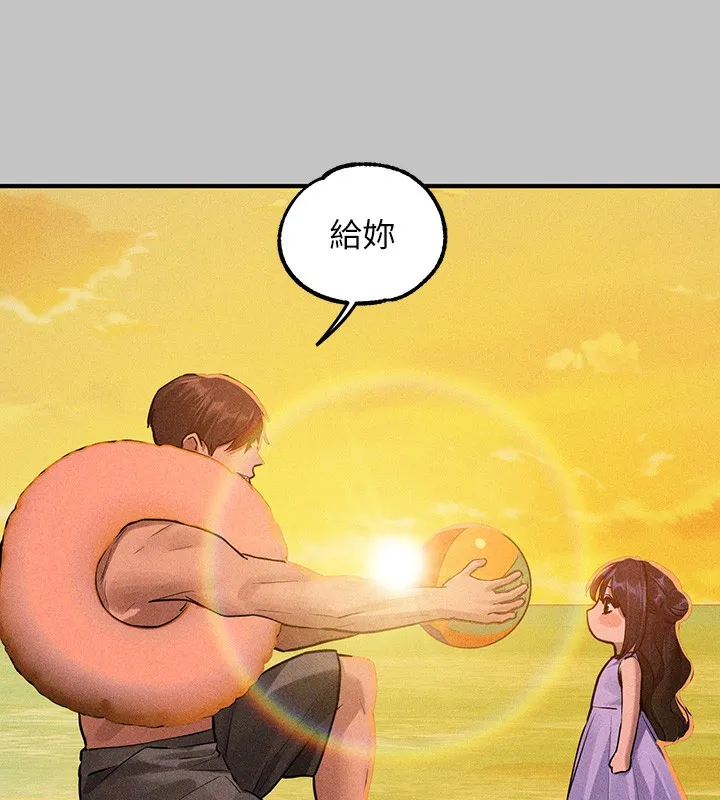 富家女姐姐 - 韩国漫画 外传_第19话-在一起就是幸福