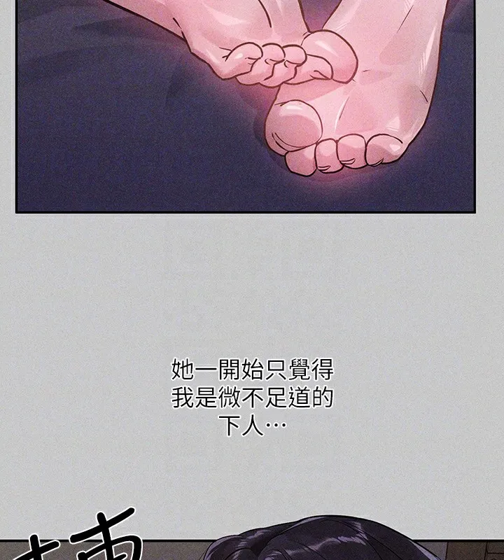 富家女姐姐 - 韩国漫画 外传_第18话-只需融资缘到来…