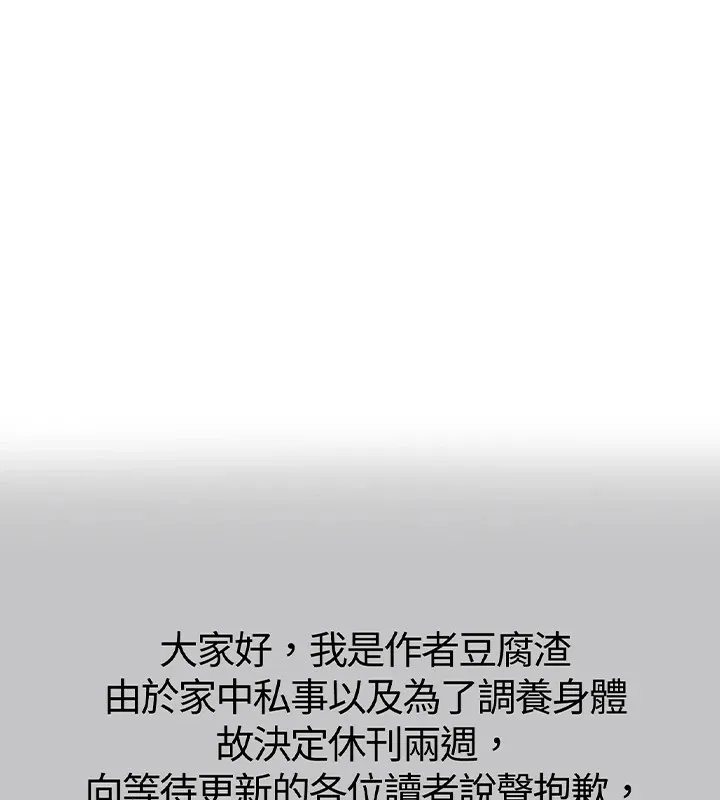 富家女姐姐 - 韩国漫画 休刊