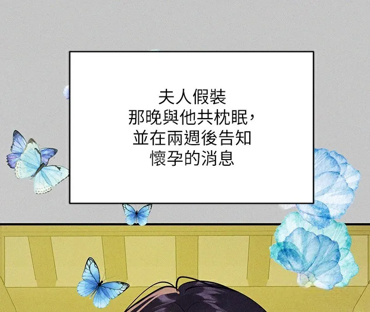 富家女姐姐 - 韩国漫画 外传_第18话-只需融资缘到来…