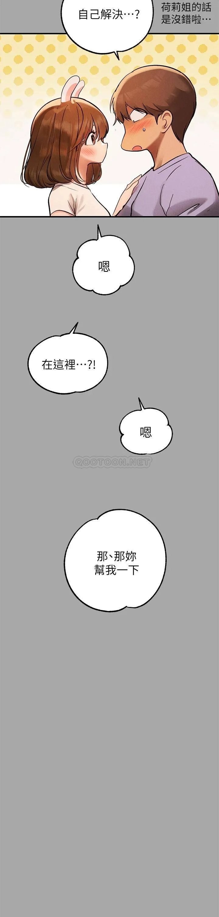 富家女姐姐 - 韩国漫画 第65话 渐渐强势的荷莉