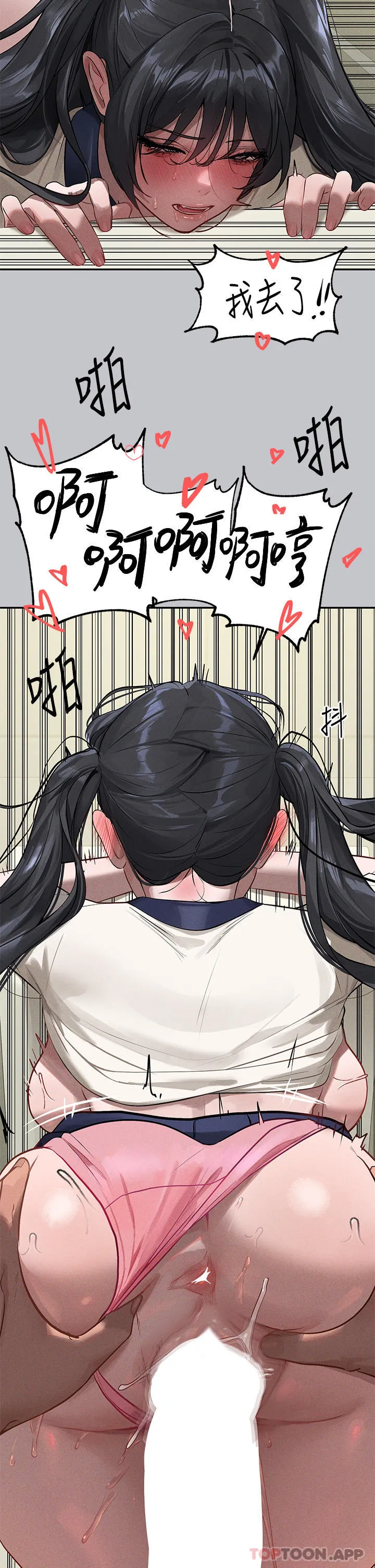 富家女姐姐 - 韩国漫画 第98话 你是不是想让我怀孕