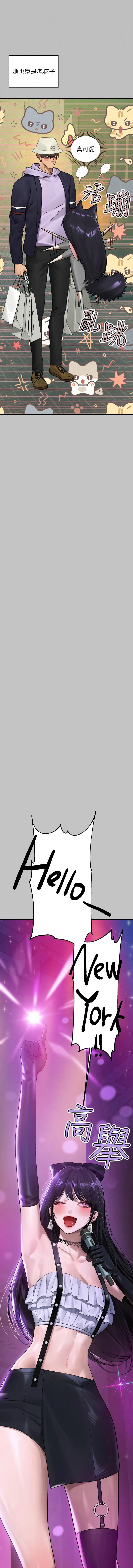 富家女姐姐 - 韩国漫画 外传5