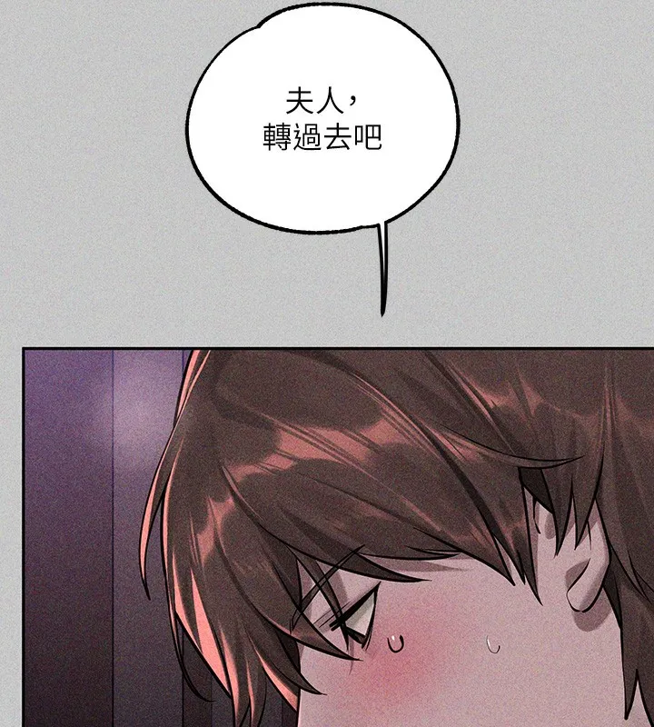 富家女姐姐 - 韩国漫画 外传_第18话-只需融资缘到来…