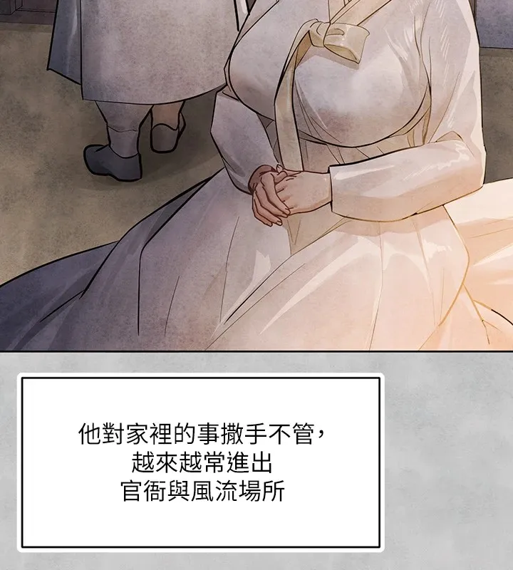 富家女姐姐 - 韩国漫画 外传_第15话-主仆之间