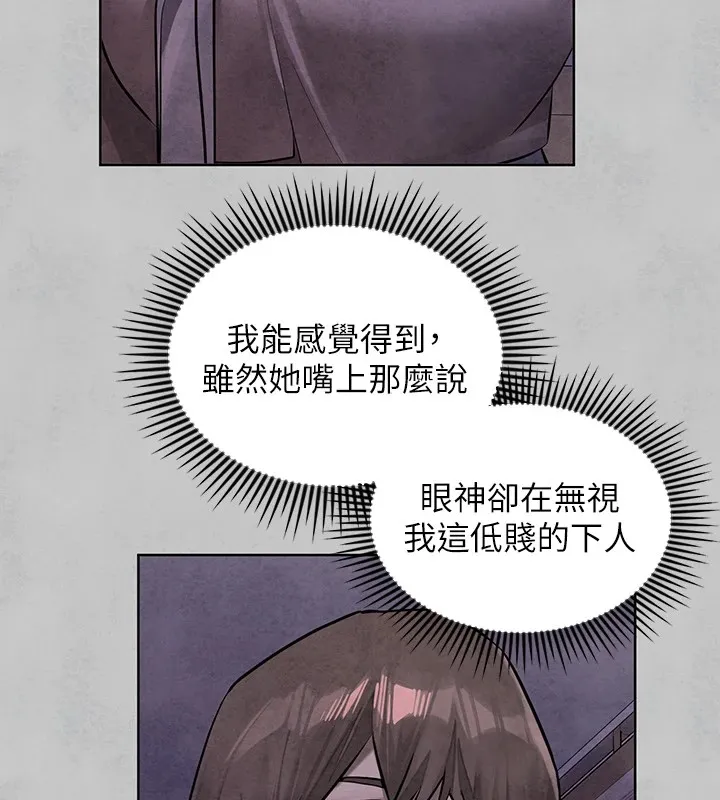 富家女姐姐 - 韩国漫画 外传_第15话-主仆之间