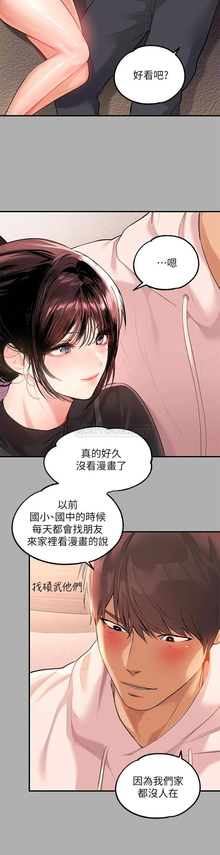 富家女姐姐 - 韩国漫画 第60话 你想玩「那个」吗?