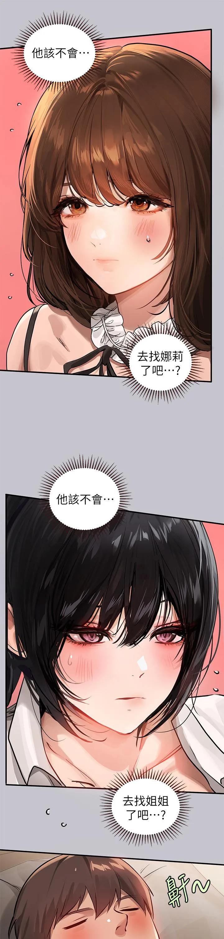 富家女姐姐 - 韩国漫画 第91话-小心我把你吃干抹净