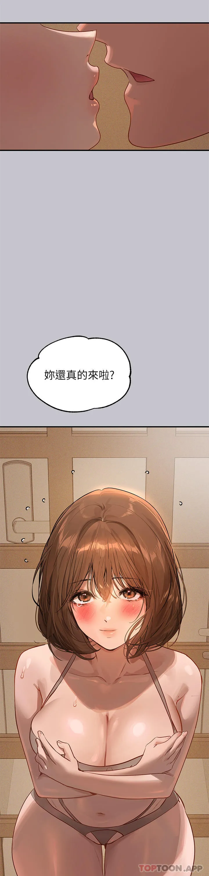 富家女姐姐 - 韩国漫画 第101话-晚点来我房间