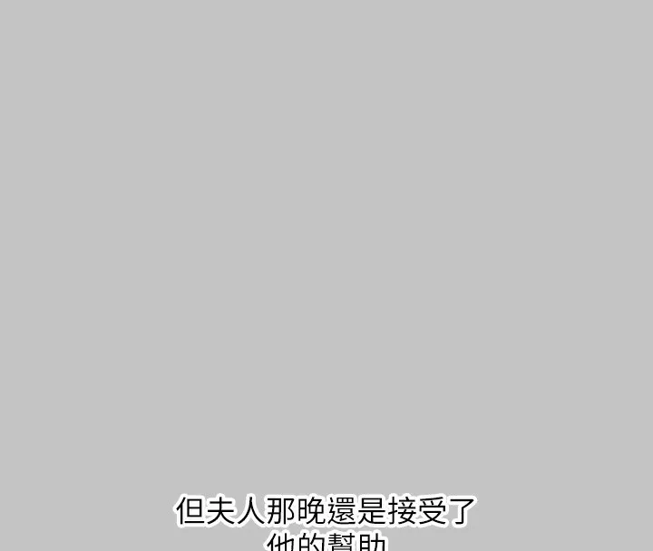 富家女姐姐 - 韩国漫画 外传_第17话-逐渐对他上瘾